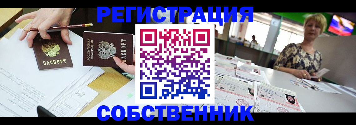 пропишу в квартире в Шилке